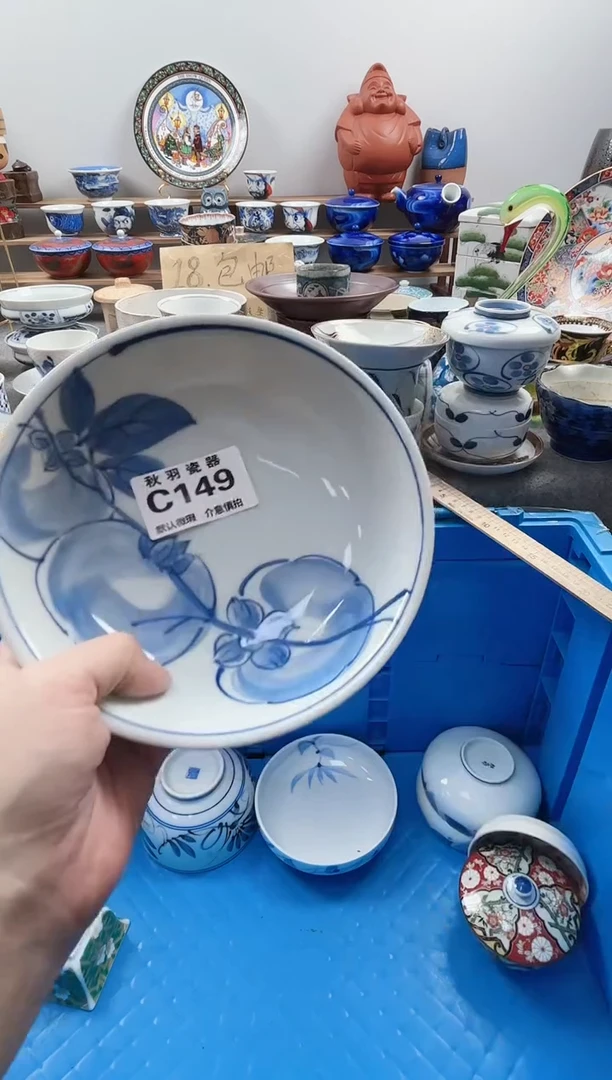 散瓷梅*散瓷默认微瑕C1149