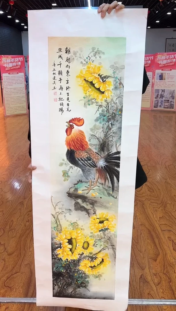 【闪购商品】国画周建真老师绘画作品16-15