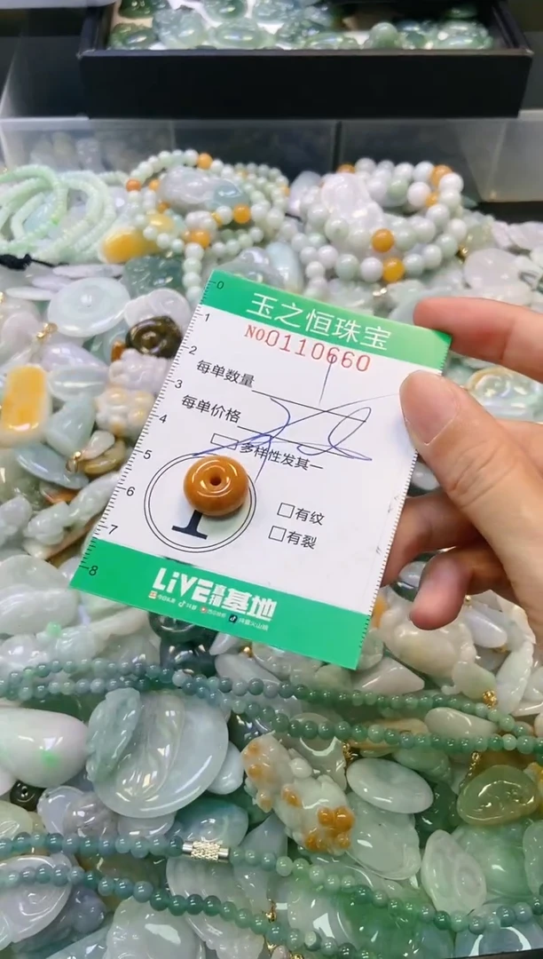 翡翠未镶嵌颈饰闪购0110660多样性发其一