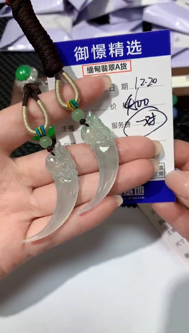 颈饰未镶嵌翡翠40