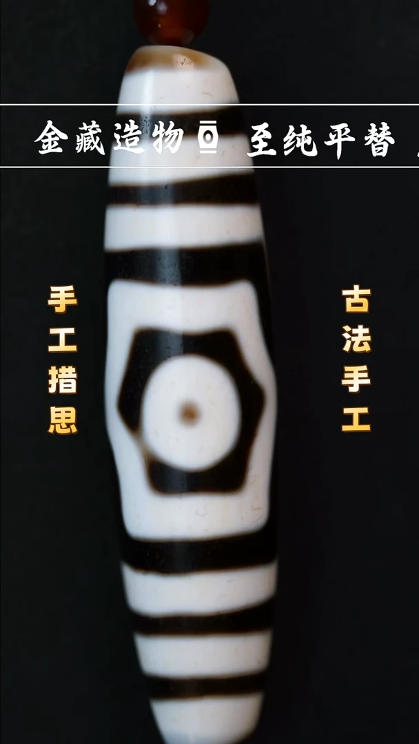 未镶嵌颈饰玛瑙/玉髓行运宝盖三眼