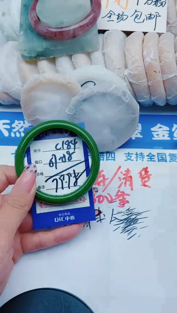 未镶嵌手镯石英质玉C184+57-58