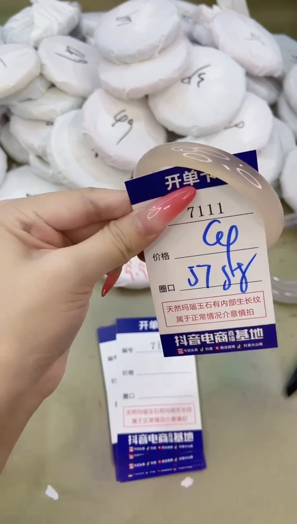 手镯玛瑙/玉髓未镶嵌7111