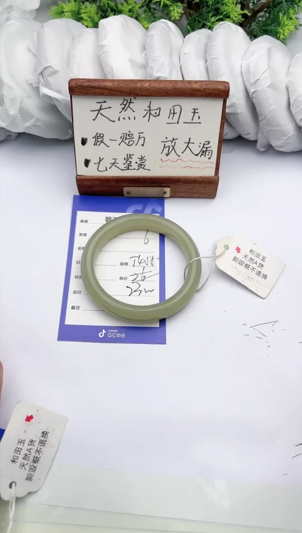 【闪购商品】和田玉手镯未镶嵌碧玉轩6