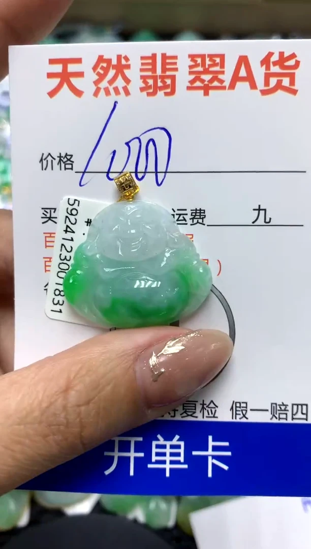 【闪购商品】翡翠颈饰18K金镶嵌1111111111