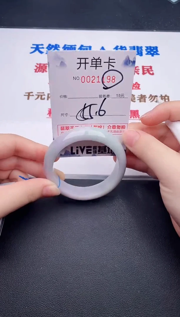 未镶嵌手镯翡翠98