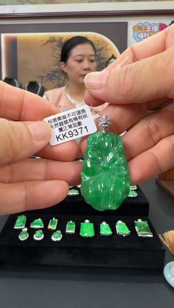 翡翠18K金镶嵌颈饰KK9371荷叶