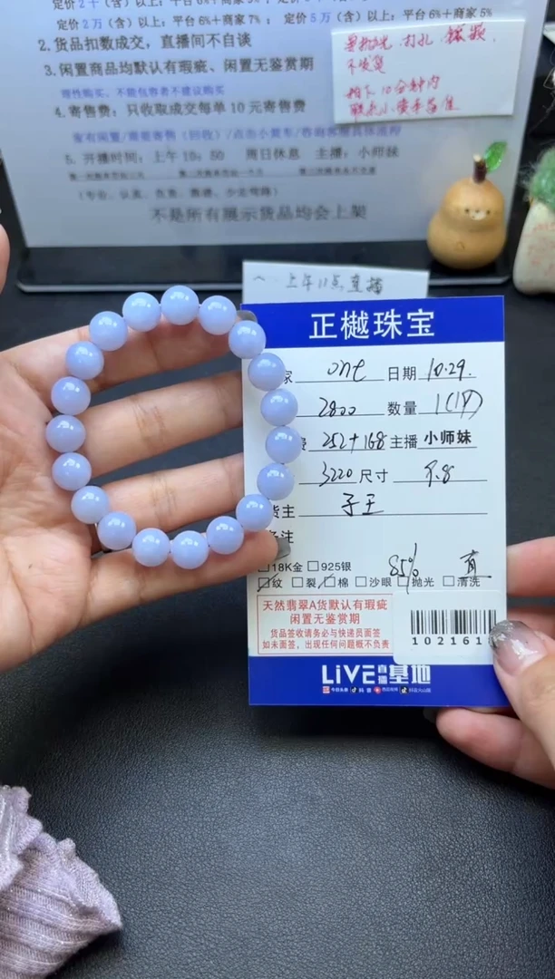 未镶嵌手串翡翠o*eZYZB-1021618