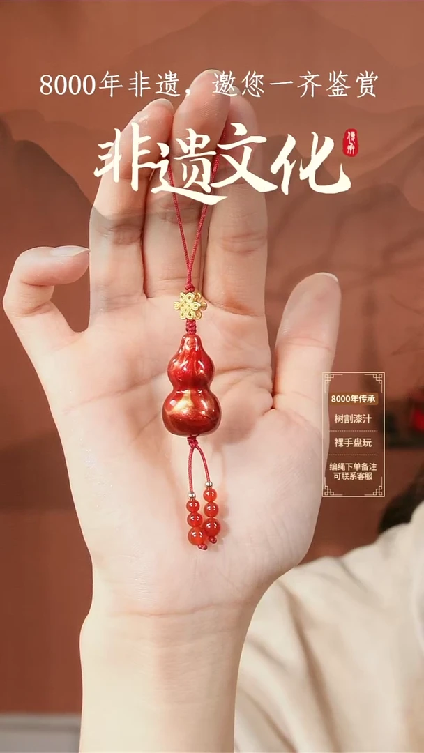 004彩云砂葫芦挂坠-正红@@Z5GJ017