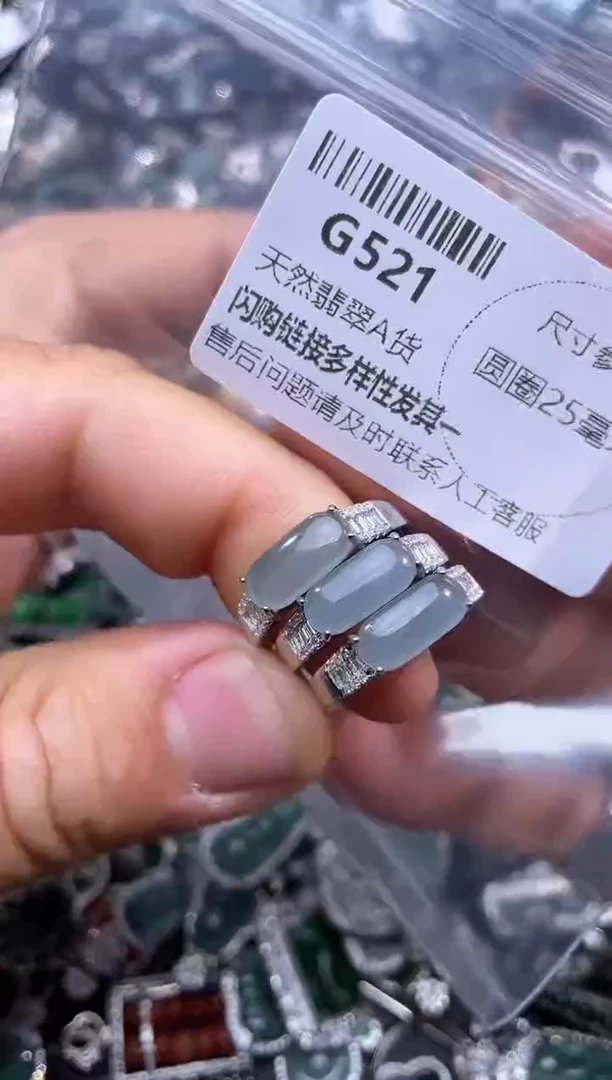 【闪购商品】翡翠颈饰未镶嵌G521戒指 多样性发其一