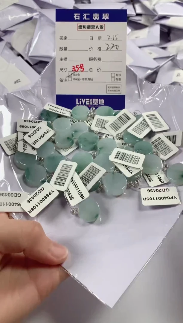 【闪购商品】翡翠颈饰18K金镶嵌多样性发货，发一件浅色