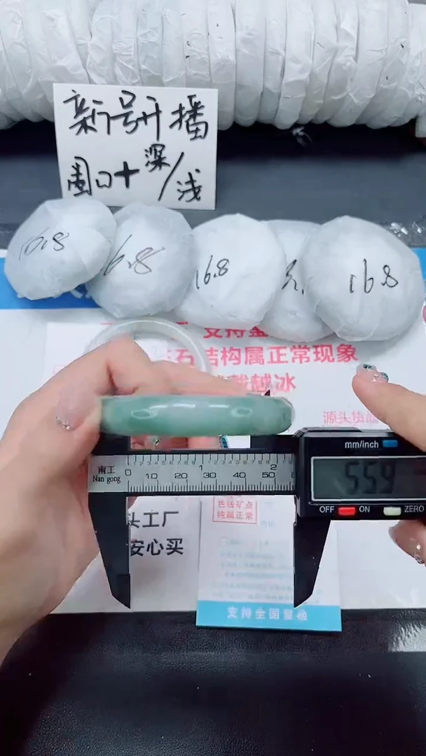 石英质玉手镯未镶嵌0200-54-56