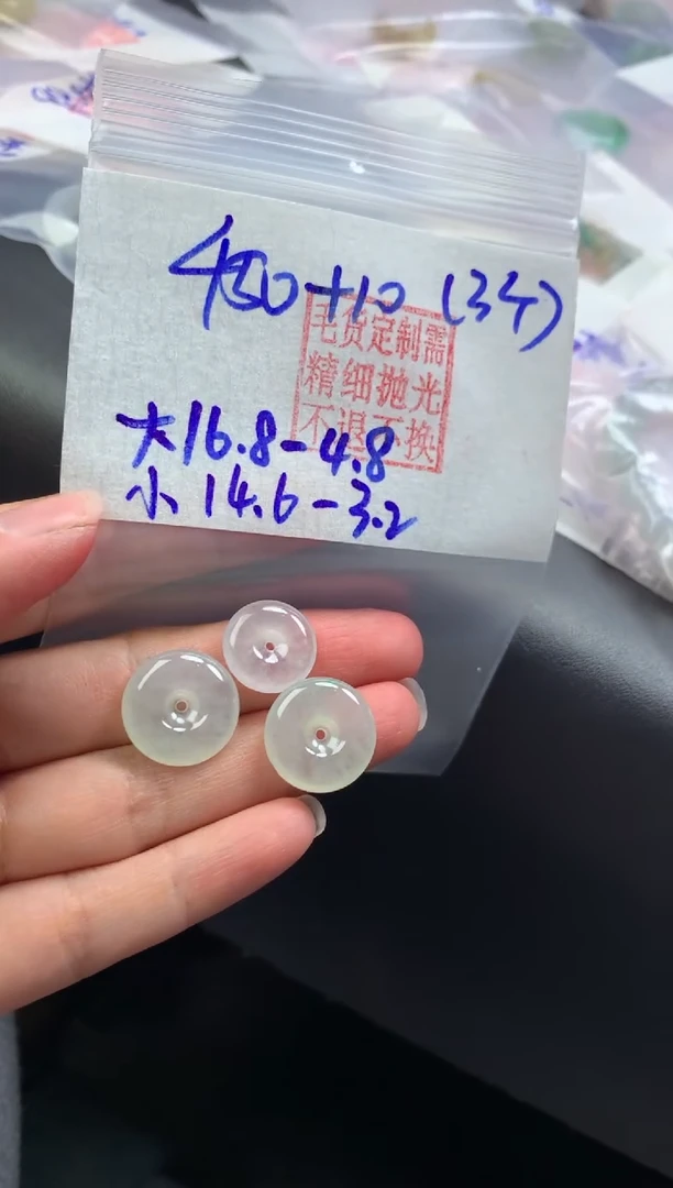 【闪购商品】定制翡翠未镶嵌毛货需精细抛光平安扣#450元