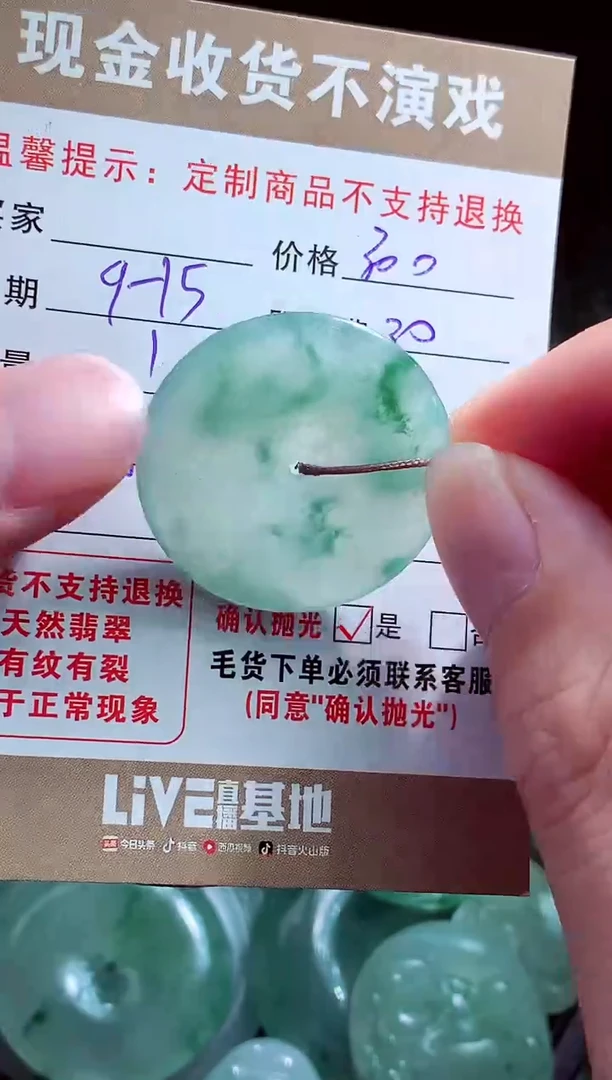 未镶嵌定制翡翠柒*?翡翠毛货定制