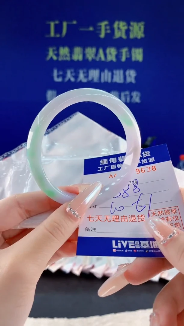 未镶嵌手镯翡翠38