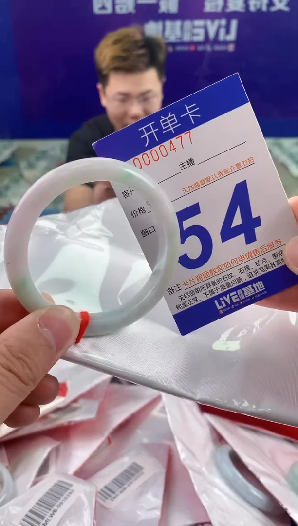 未镶嵌手镯翡翠AAAAAAAAAAAA