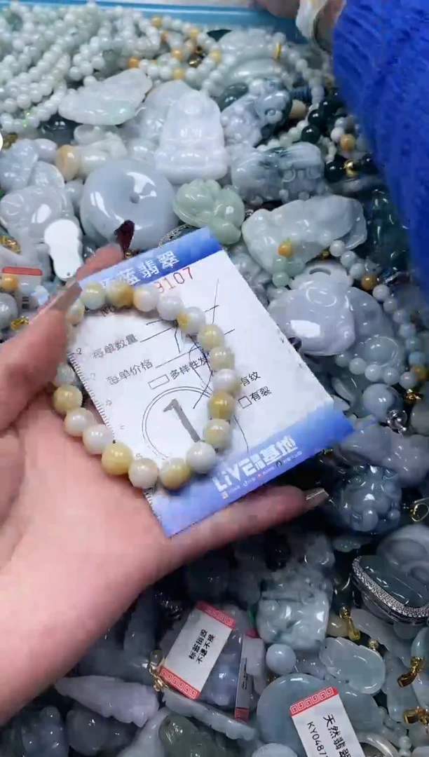 【闪购商品】翡翠颈饰未镶嵌闪购0159107