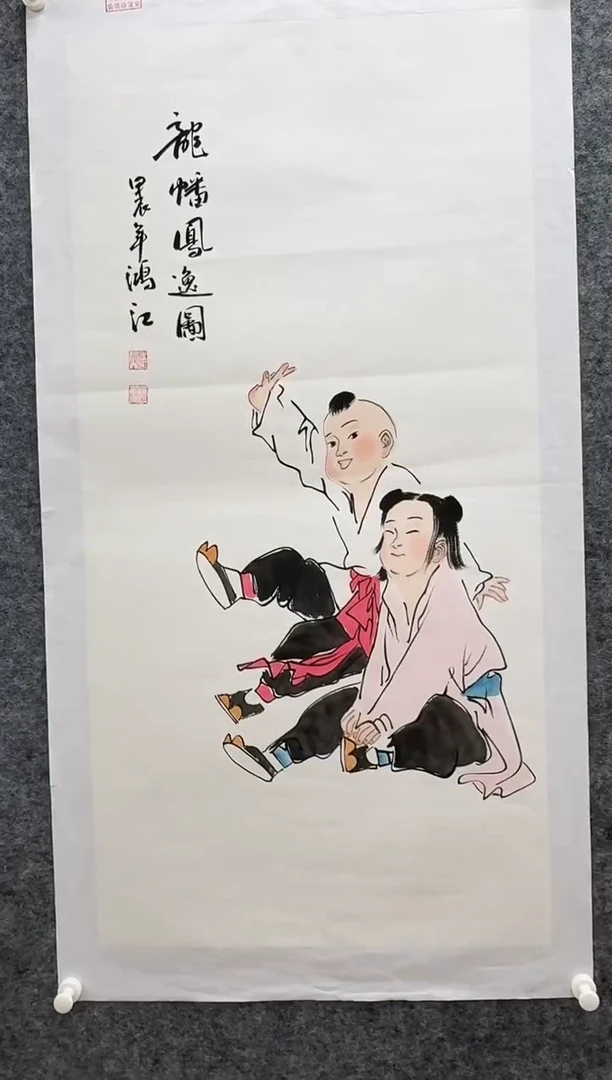 国画书画报艺术甄选龙幡凤逸陈鸿江作4.5平尺