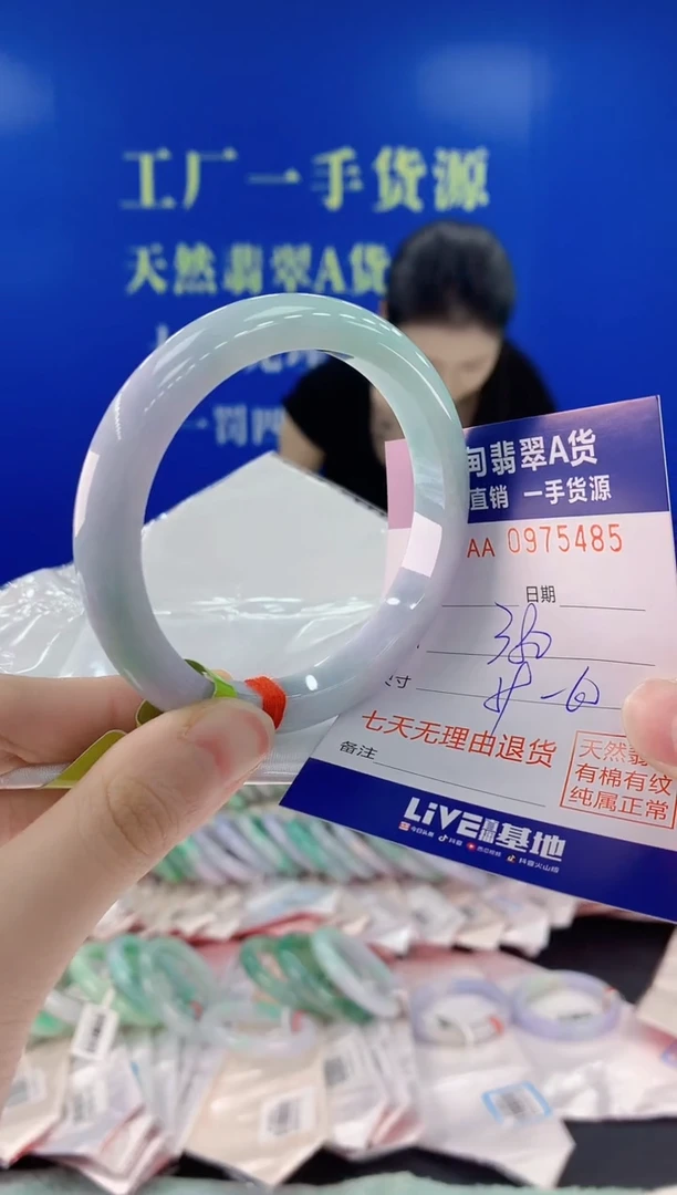 未镶嵌手镯翡翠85