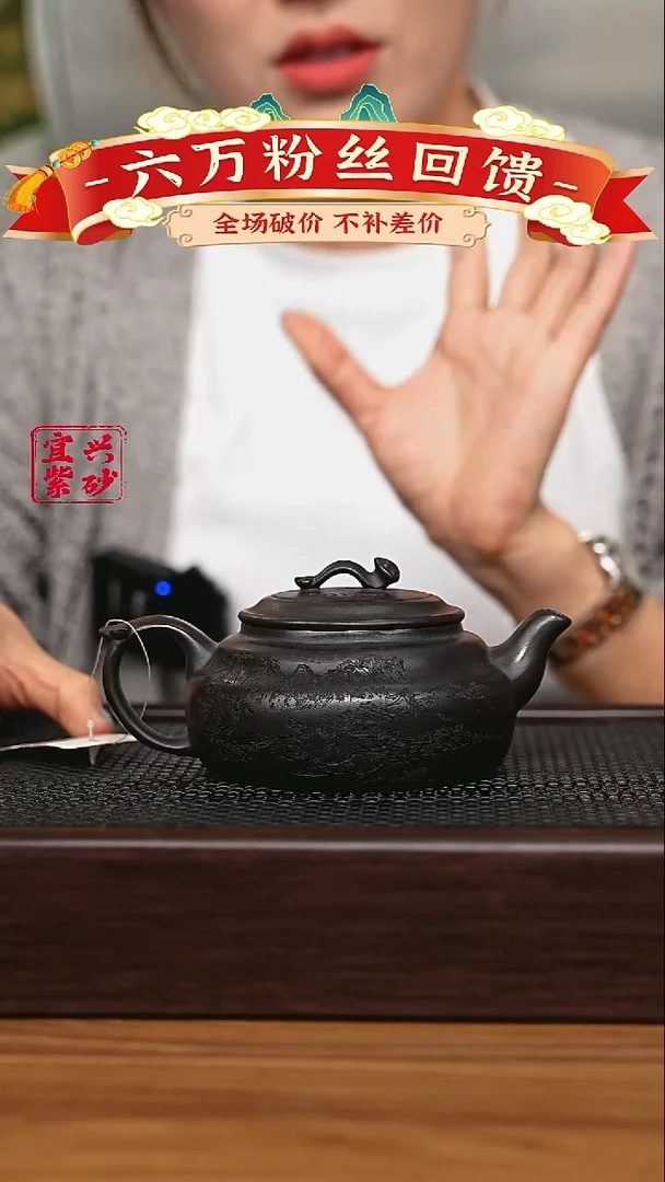 宜兴原矿 半手工 紫砂壶