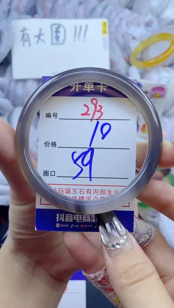 手镯玛瑙/玉髓未镶嵌293