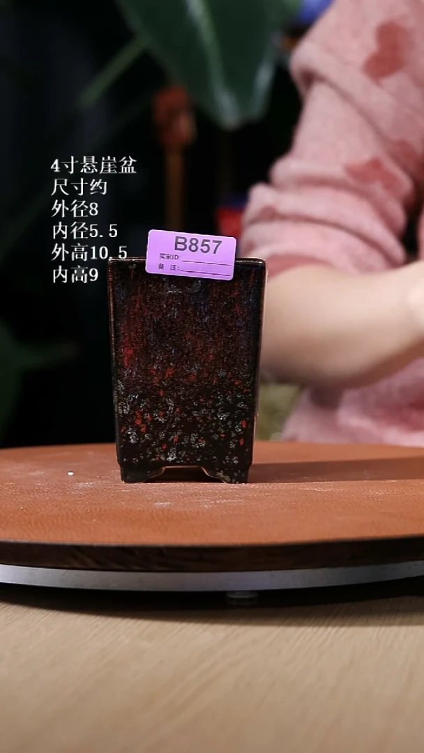 【石湾花盆】4寸悬崖盆家居级 857