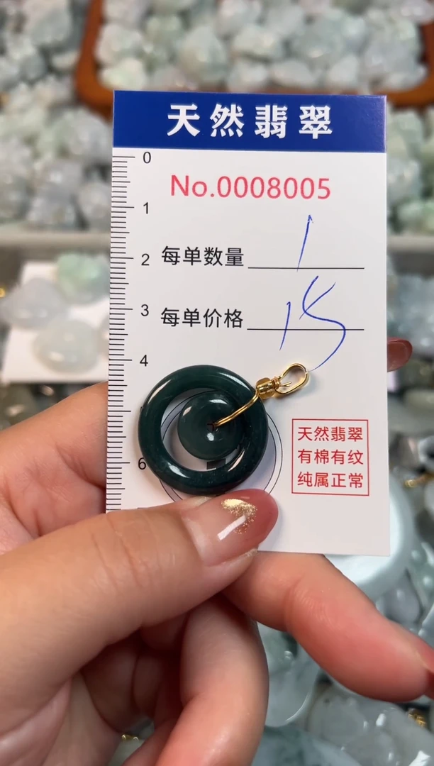翡翠未镶嵌吊坠(不含链)8005