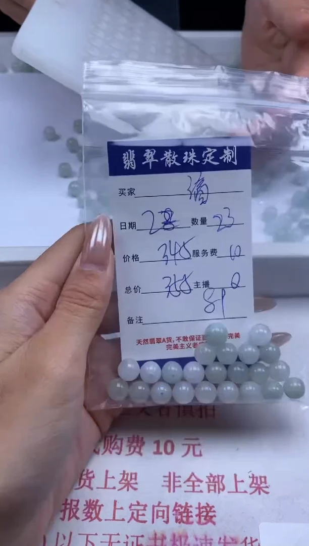 翡翠未镶嵌颈饰贞城散珠批发DIY编制