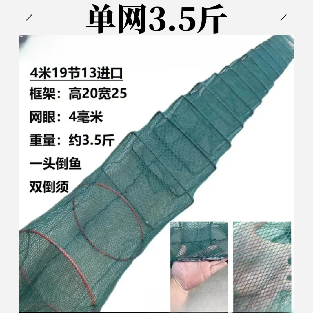 加重虾笼4米鱼笼加厚折叠捕虾笼网河虾龙虾专用地笼精品