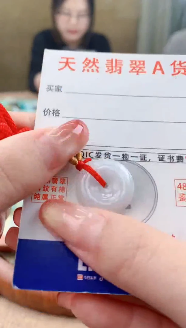 颈饰未镶嵌翡翠天然A货翡翠挂件