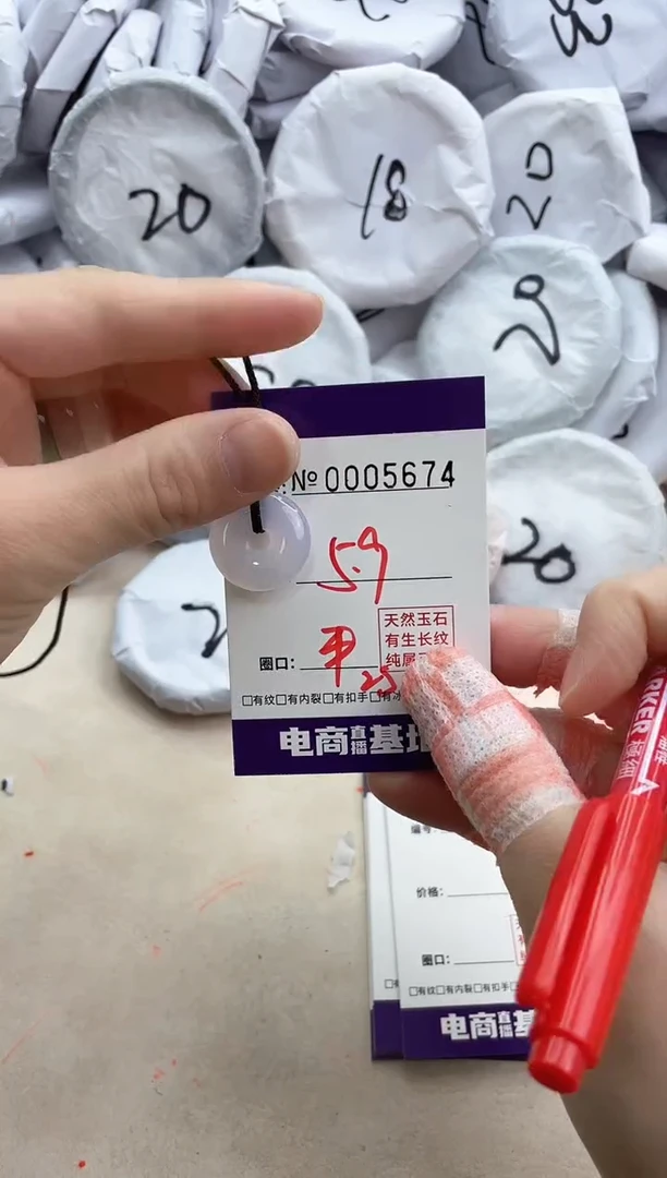 【闪购商品】玛瑙/玉髓手镯未镶嵌5674吊坠金