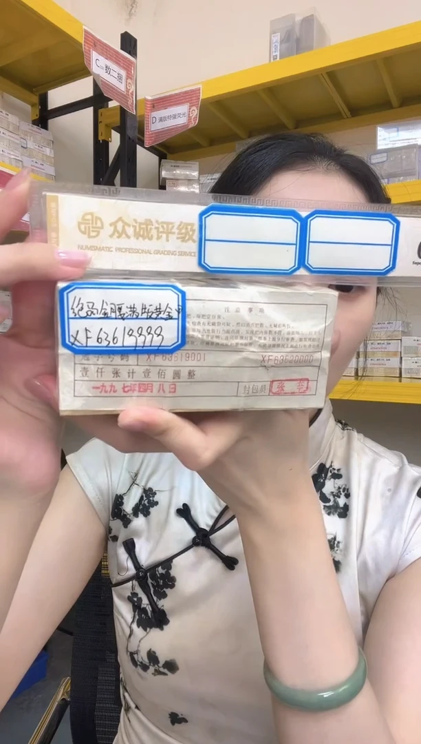 M 01，绝品金腰金牡丹，满版黄金甲，XF63619999