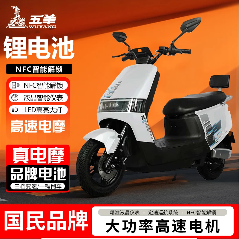 五羊酷牛两轮电动摩托车白色72V超长续航锂电长跑外卖适用（九）