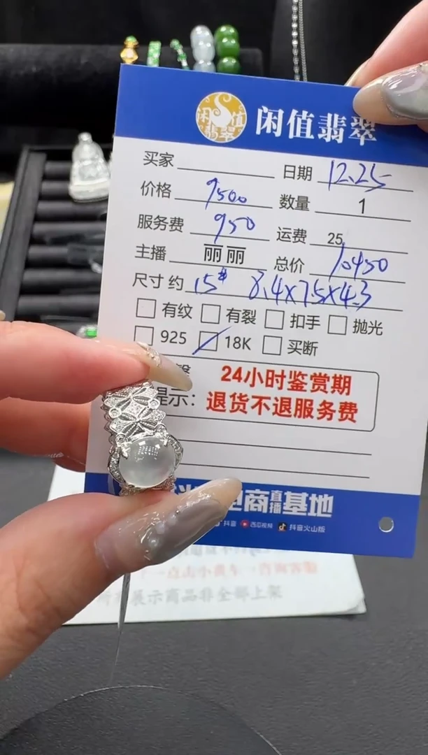 18K金镶嵌戒指翡翠翡翠戒指