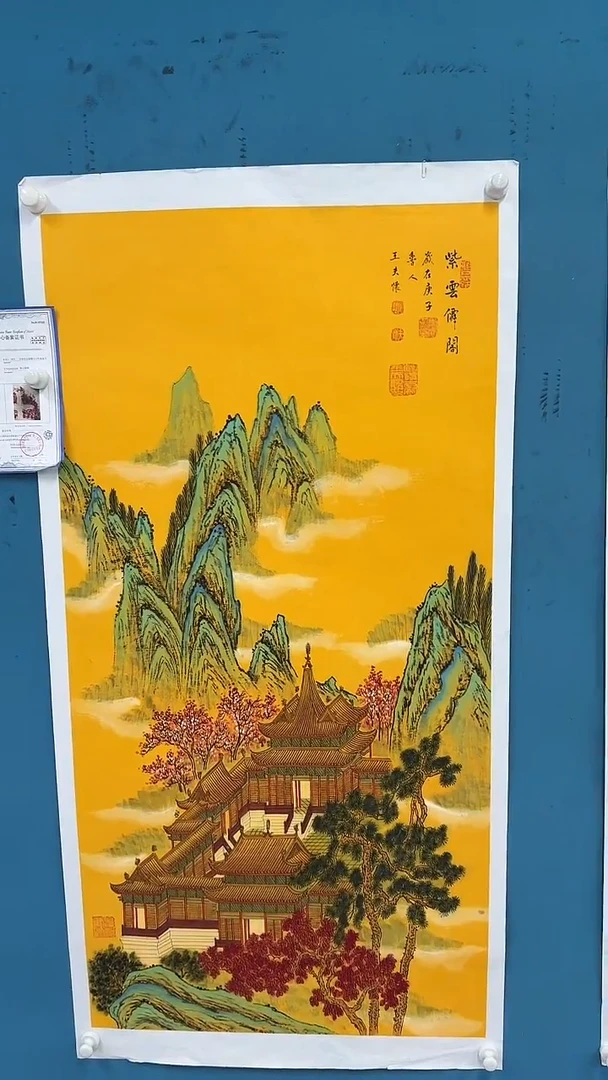 国画9.15-严选-王夫怀-四尺山水-012