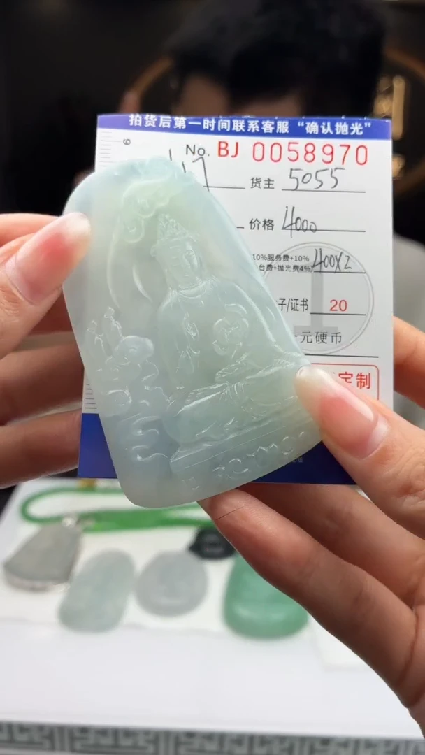 未镶嵌定制翡翠BJ0058970