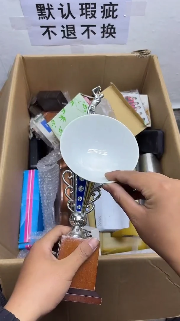 瓷片叫**呢二手商品不退不换