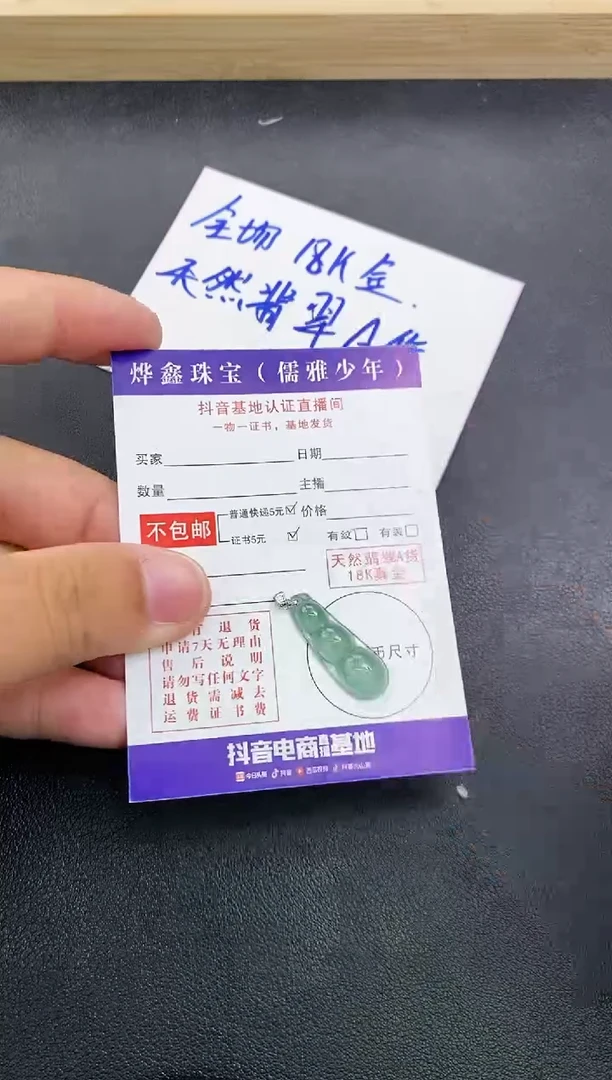 颈饰18K金镶嵌翡翠天然翡翠A货赠皮绳