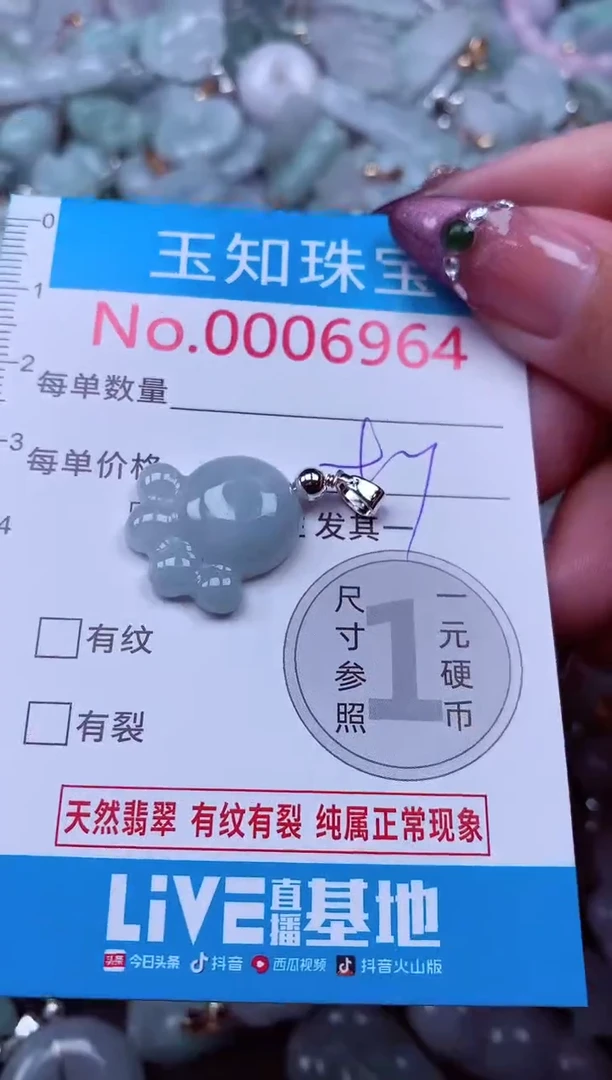 吊坠(不含链)未镶嵌翡翠6964