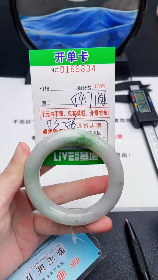 翡翠手镯未镶嵌34天然缅甸A货