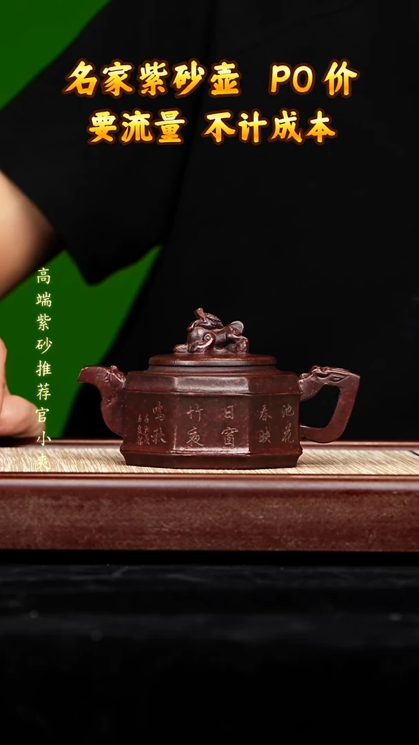 宜兴原矿高端紫砂