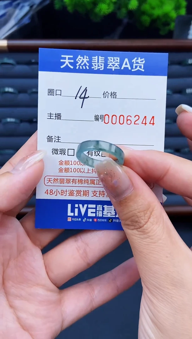 翡翠戒指未镶嵌雅**中戒圈