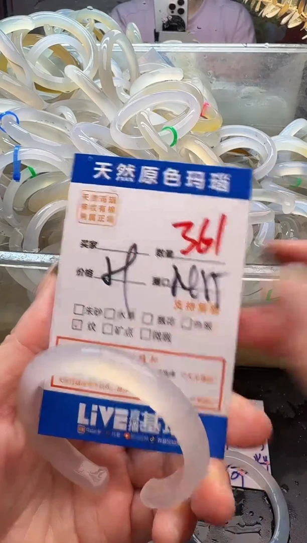 玛瑙/玉髓手镯未镶嵌361