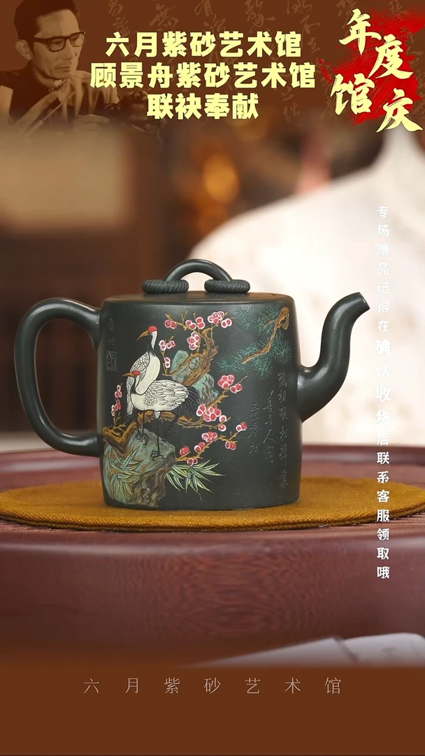 宜兴紫砂六月茶器