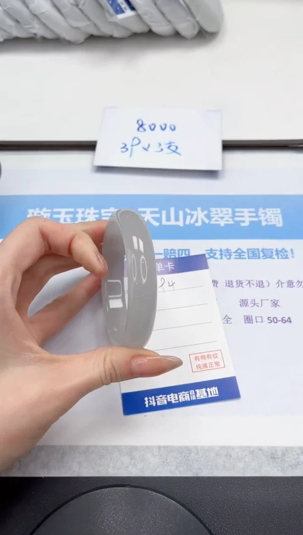 未镶嵌手镯石英质玉V194-60.5