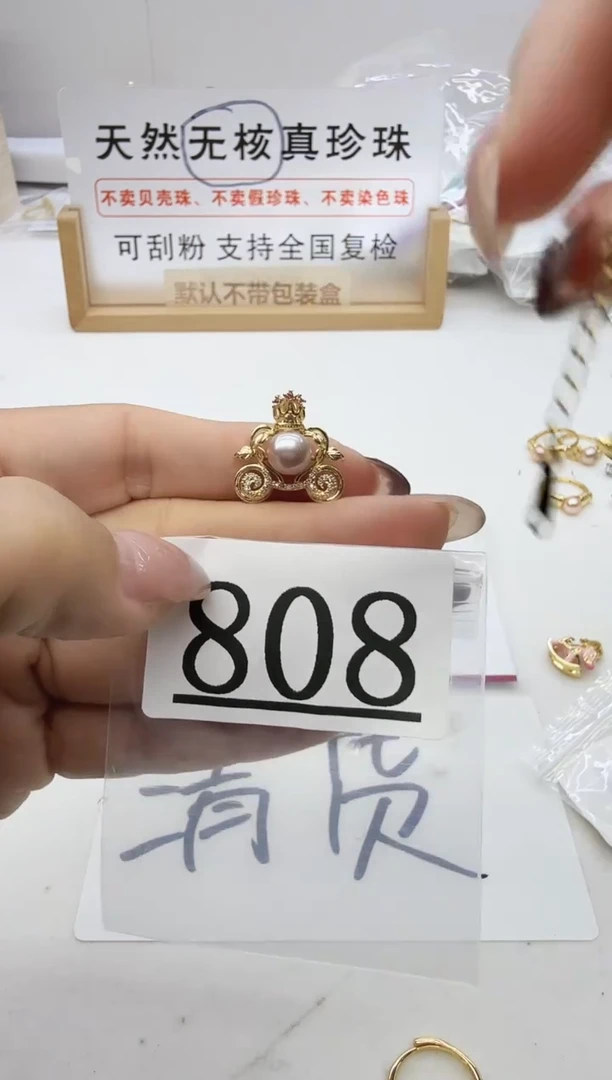 合金珠宝奇石淡水珍珠808