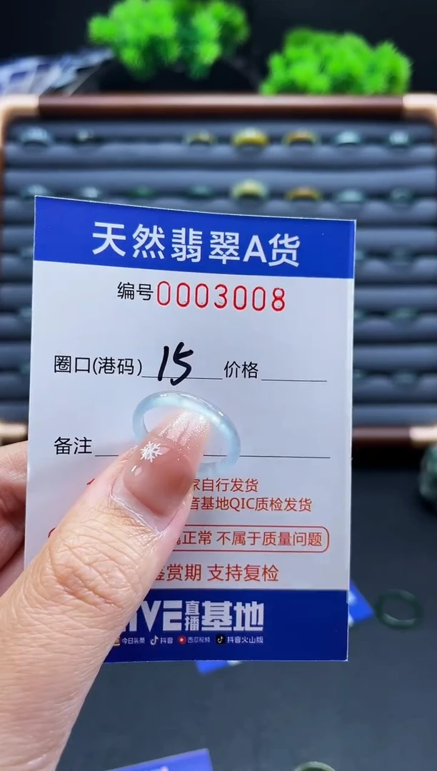 未镶嵌戒指翡翠戒圈