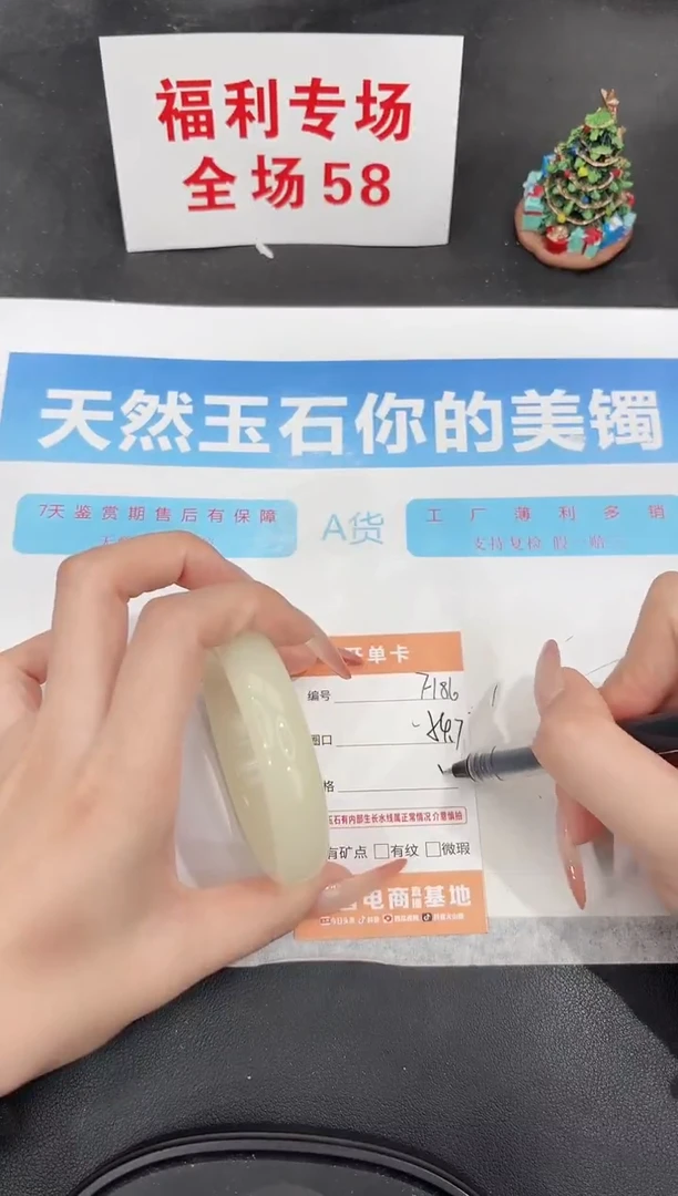 未镶嵌手镯石英质玉186-54.7