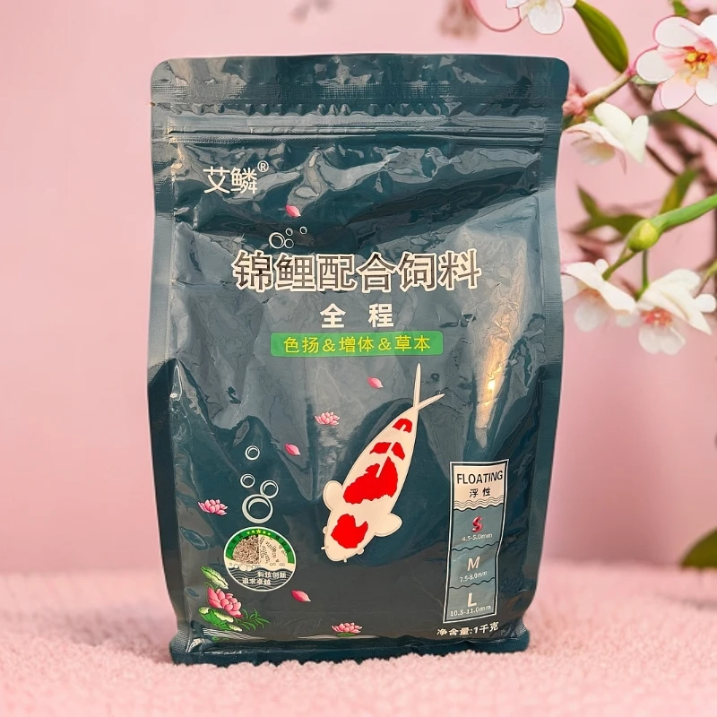 锦鲤鱼粮观赏鱼饲料增白强壮体型上浮（拍1发2）到手两包