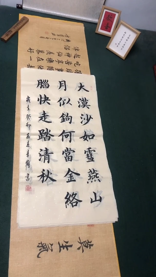 书法李贺老师楷书作品